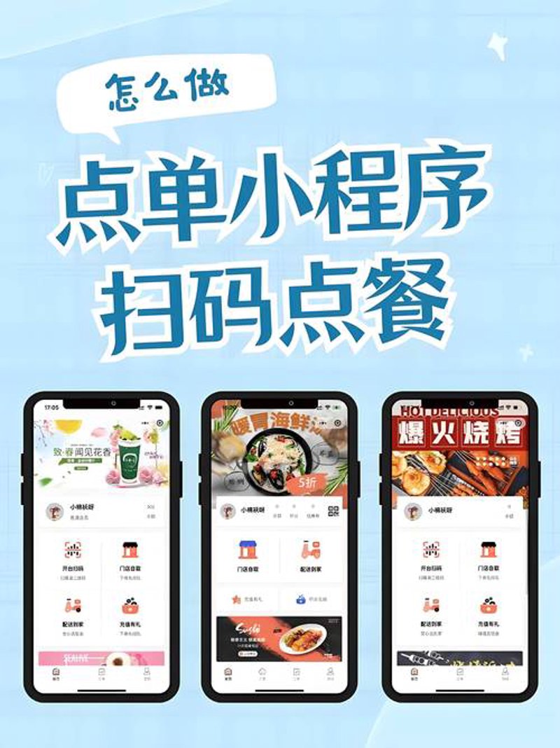 合肥小程序开发